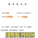고려대학교 대학원 이미지