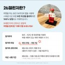 26 | 해외여행 필수 앱 GATE26 후기 여행 지원금 받아요~