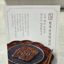 전라도 광주 송정맛집 형제송정떡갈비 수제떡갈비 정보 후기 맛