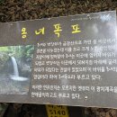 9월6일 정기산행 대암산 솔봉, 광치계곡 이미지