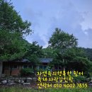 숲속의 쉼터민박 이미지