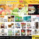 [ 하와이 한국마켓 쇼핑 ] "88 슈퍼마켓" :: 주간세일 - 2021년 6월 18일(금) ~ 24일(목) 이미지