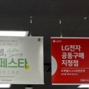 (주)이마트천안점