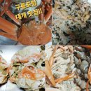 [포항] 구룡포항 대성수산 대게 후기ㅣ믿고 찾는 단골이 된 곳ㅣ대게 포장 추천 맛집~