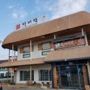 천년비법 옻닭 이미지