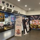 한양화로 부천역점 이미지