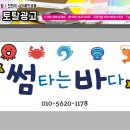 바다광고사