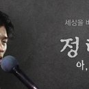 평고 18회 도두리 정태춘 이야기~~~ 이미지