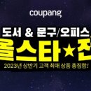 와우문구 이미지