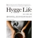 휘게영어