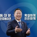 김인호 서을시의회 의장 동대문구청장 도전 실패 이미지