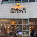 2859 | 대전 갈마동 순교씨 웨이팅 있는 안주 맛집 분위기 좋은 술집 추천 내돈내산 솔직후기