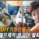 주얼리세탁소 이미지