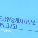 더랜드공인중개사사무소 이미지