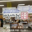 서안메밀집 | [부천 맛집 추천] 서안메밀집