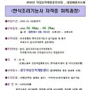 [국비지원] ＜내일배움카드 구직자과정＞(오후반)한식조리기능사 자격증 취득과정 이미지