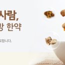 좋은꿈참사랑 한의원 네이버블로그
