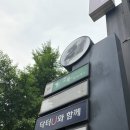 초록씨어터 | 혜화역 대학로 연극추천 따뜻한 감동이 느껴지는 구미호식당 연극 (초록씨어터 주말방문 MD굿즈)