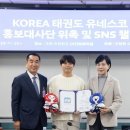 KOREA 태권도 이미지