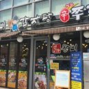 본가감자탕 이미지