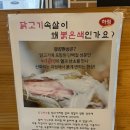 이우철의한식담은 | 서구 가좌동 삼계탕 찐 맛집, 이우철 셰프 한방 누룽지 삼계탕 후기 육수, 죽 추가 가능! 대식가도 만족...