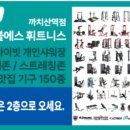 에스휘트니스 이미지