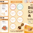 시립남양도서관 이미지