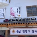 베이커리밤마을