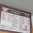하동갈비 - 김해시 관동로12번길 23 | 하동갈비