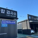 대승자동차검사소 이미지