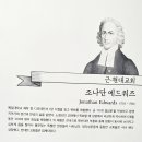 백석대학교 기독교박물관 이미지