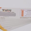 얌샘김밥우정