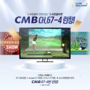 CMB골프 이미지
