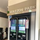 골프존파크 진관뉴타운점 이미지