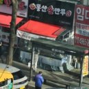 동산손만두 - 파주시 교하로 933 | 동산손만두
