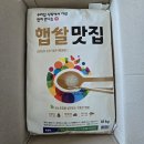 남보은농협 미곡종합처리장 | 햅쌀맛집 10kg 후기, 주말에만 밥하는 신혼집이 쌀 바꾼 이유