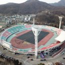 안양종합운동장 이미지