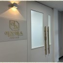 이즈병원 이미지