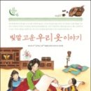 고운우리옷 이미지
