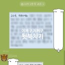 수정목욕탕 | 29일~ 12월 초 일상_ 학회 마무으리, 맘마미아 뮤지컬 관람, 카페 멜트, 계속되는 해외 저널 논문 수정-3-