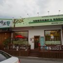 샤브향(퇴계점) 이미지