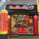 담꾹수유