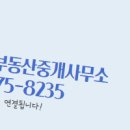 정문부동산중개 이미지