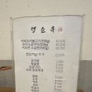 정순옥 | [부산 남천동] 정순옥 오리 솔직 후기!
