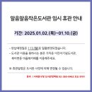 알음알음작은도서관 이미지