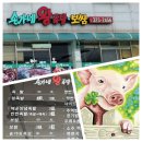 송가네왕족발 이미지