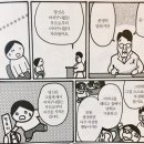 싸패급 이기주의자 엄마 만화를 그렸던 작가의 후속작....jpg 이미지