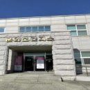 문의보건지소 이미지