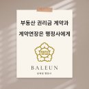 행정사사무소 좋은생각 이미지