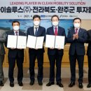 일진하이솔루스(주) 이미지